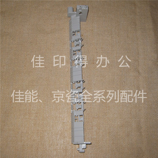 2204 佳能 2202 LNGD定影出纸口支架排纸口支架2752 2002