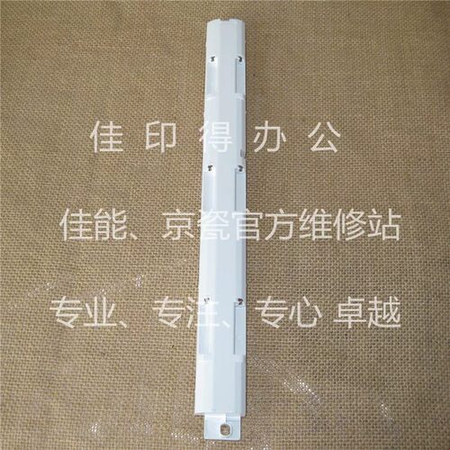 京瓷TASKalfa M8224/8228/8124/8130/3060输稿器读取白板支架导板