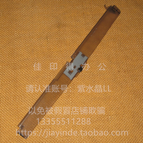 原装佳能G5080/6080/7080/GM2080/4080后进纸双面内导板压条 5768