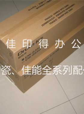 京瓷TASKalfa2552/3252/4052/3552/6052/P8060硒鼓组件显影器组件