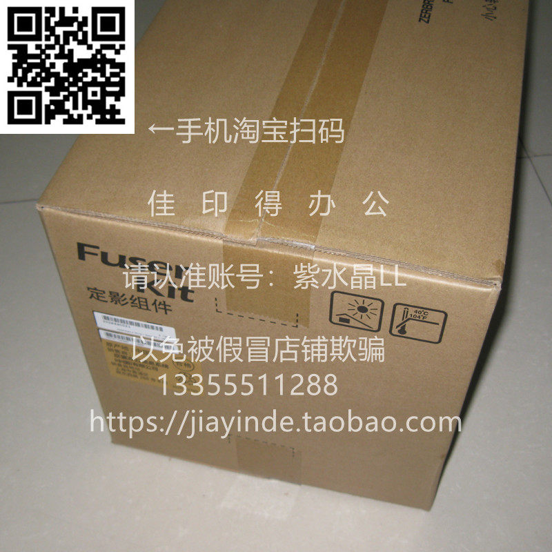 京瓷taskalfa 3051/3551/4551/5551 ci 定影器组件加热组件fk8500