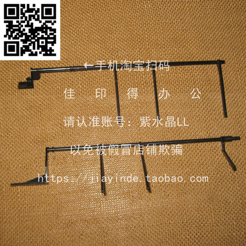 佳能DX5760/5750/5740/5735/5560/5550/5540/5535 出纸口排纸拨杆