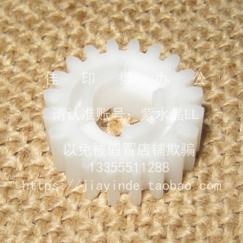 佳能DX6555 6565 6575 6780 6765 6755 6980输稿器进抬纸齿轮0238