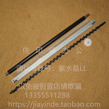 京瓷P5018 5021 5026 5521 5526 2100鼓废粉搅拌杆齿轮刮板充电辊