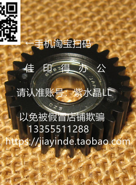 奥西400 320 450 PW300 340 360 350 700 600 750 显影器黑色齿轮