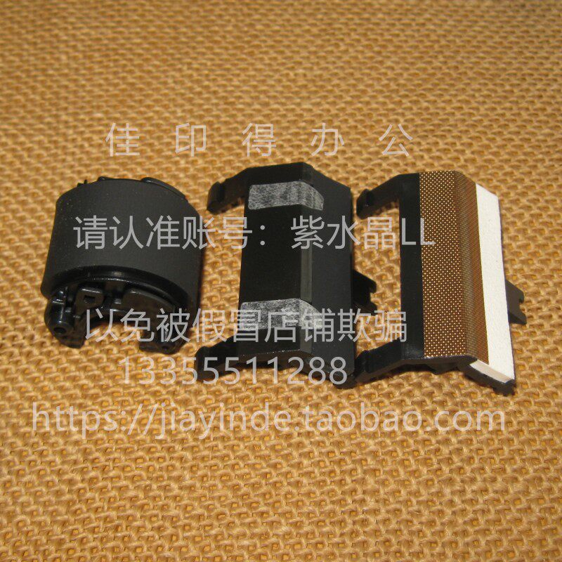 原装京瓷fs 1040/1060/1020/1025/1120/1125纸盒搓纸轮分离片卡纸