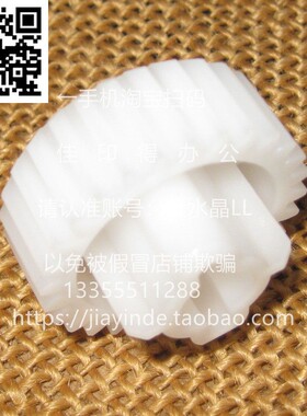 佳能 DXC7780 7770 C7580/7570/7065三代机 纸盒提升驱动齿轮0160