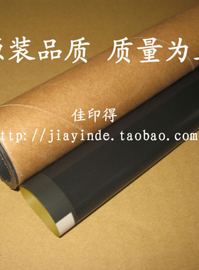 原装品质佳能IR2270 2870 3570 4570 2830 3530 4530定影器加热膜