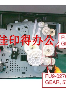 佳能MF 4453/4452/4450/4430/4420/4412/4410 搓纸鼓驱动齿轮0278