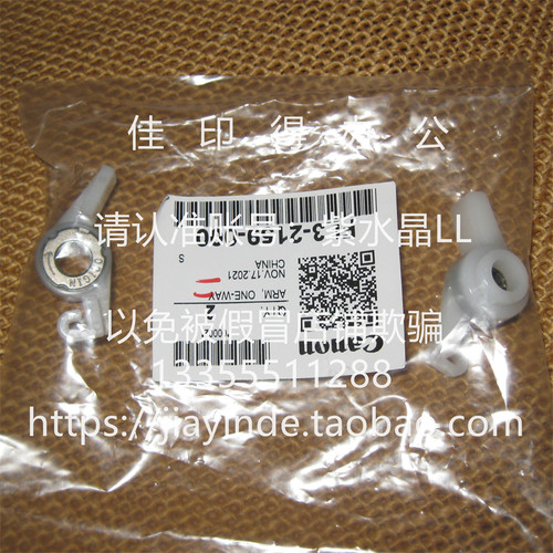 佳能IRDX6555 6565 6575 6780 6765 6755 6980定影清洁纸轴承2159