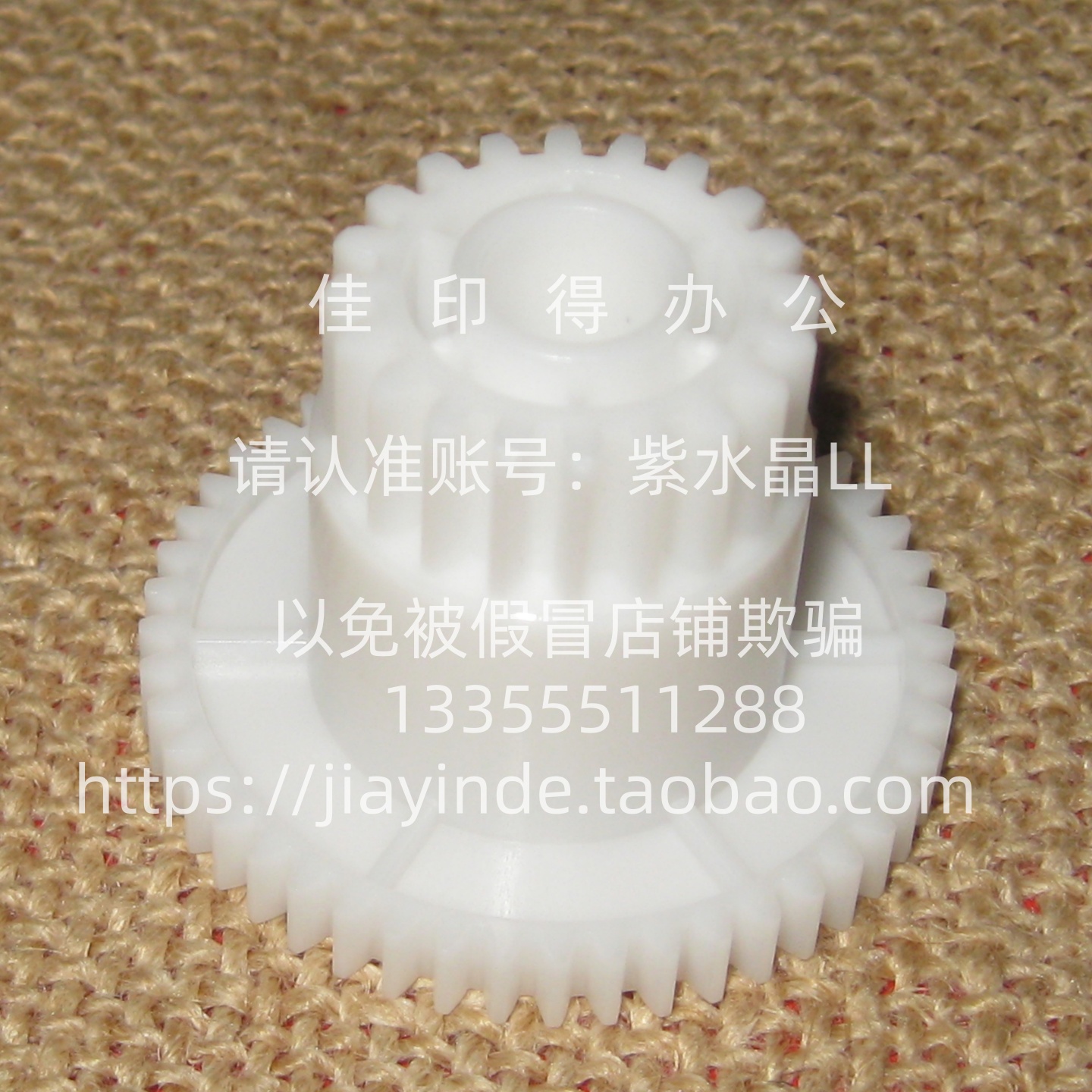 佳能 IR 6055 6065 6075 6275 6265 6255 输稿器电机驱动齿轮0228