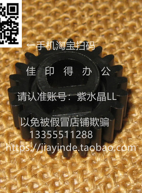 佳能奥西OCE 400 300 450 320 9400 9300 450 600 700废粉齿轮22T