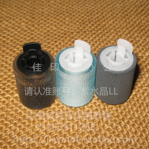 佳能DX5760/5750/5740/5735/5560/5550/5540/5535 纸盒搓纸轮卡纸