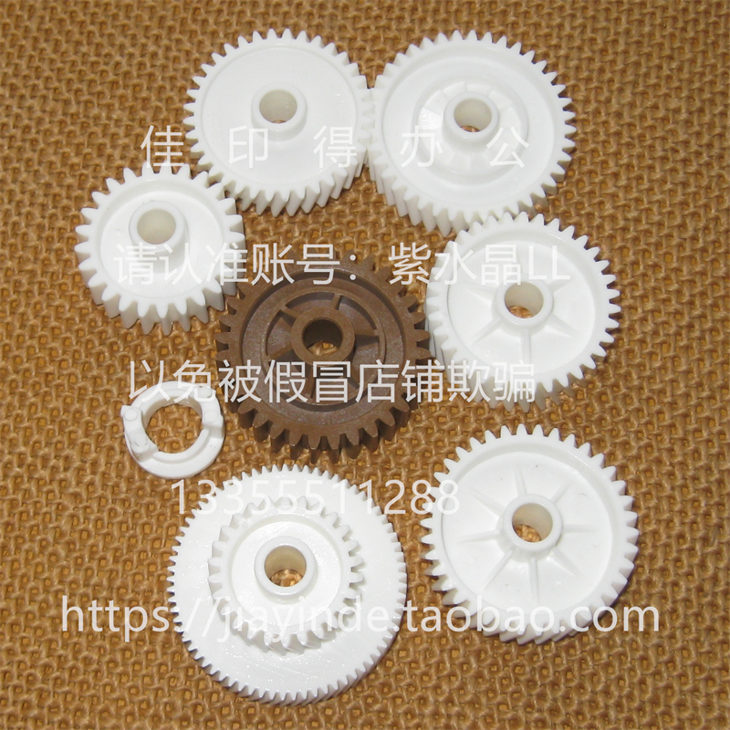 京瓷定影驱动盒齿轮组8个齿轮