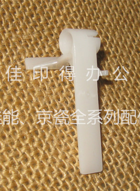 京瓷 TASKalfa 2553/3253/4053/5053/6053ci 搓纸组件白色拉杆扣