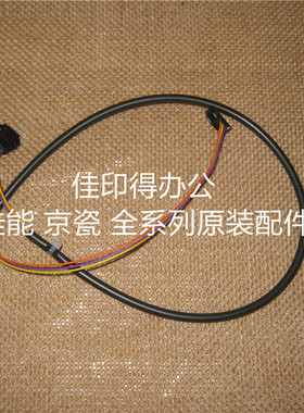 佳能IR3025/IR3030N/IR3035N/IR3045N激光器连接线激光线束2831