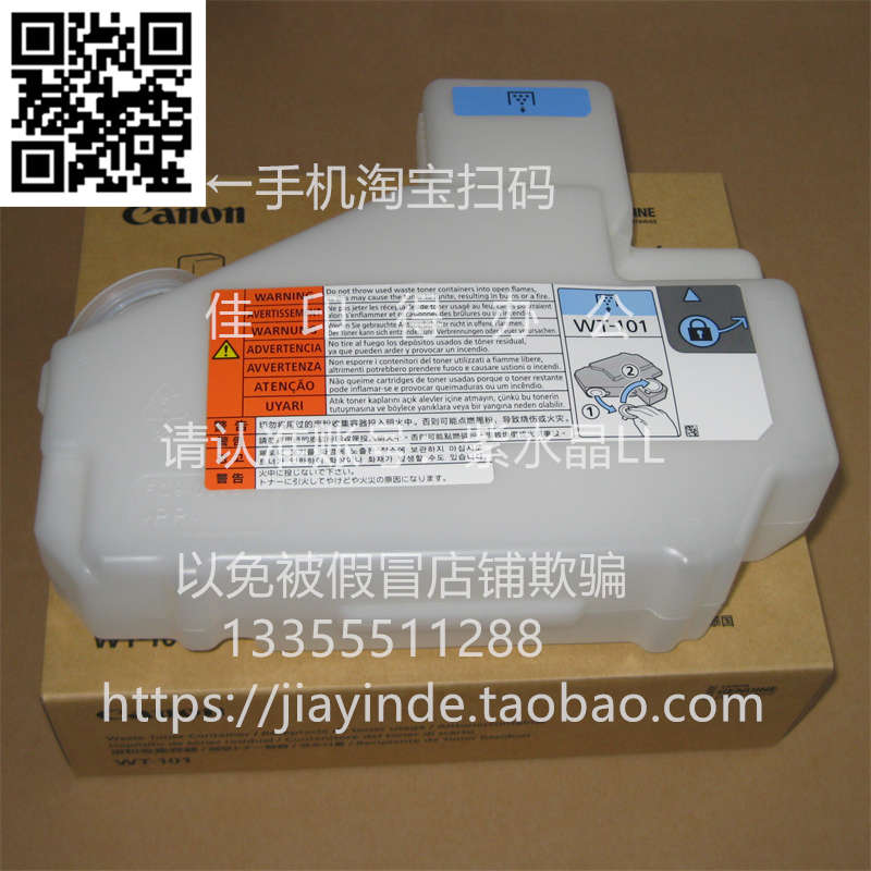 佳能IR4025 4035 4045 4051 4225 4235 4245 4251 新废粉盒收集器