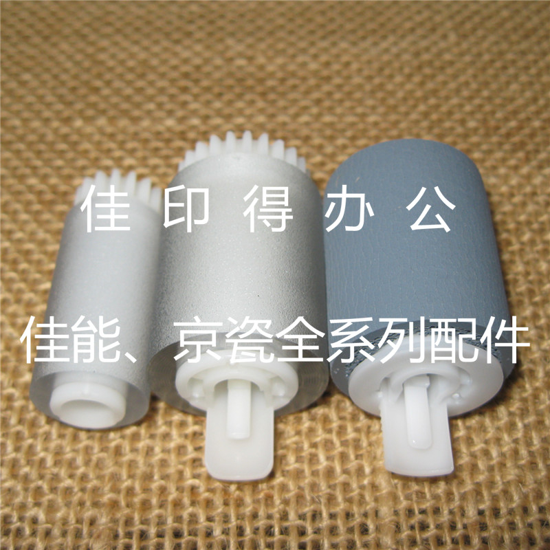 佳能原装iR 3025/3030/3035N/3045 N 纸盒搓纸轮预搓纸轮分离轮