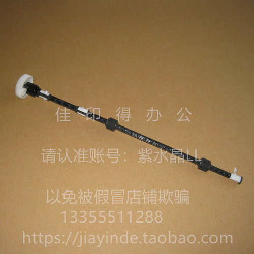 佳能IRADV 4551/4545/4535/4525 侧门上方双面器搓纸杆齿轮卡扣轴