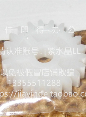 佳能 IR 2725/2730/2735/2925/2930/2935 转印带清洁刮板齿轮0171