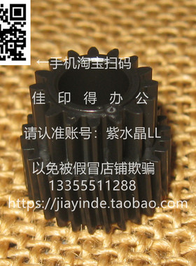佳能IRADVC9280/9270/7280/7270/7260/9065/7580加粉组件齿轮0885