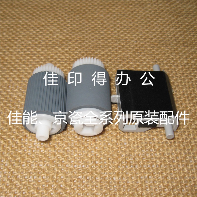 佳能IR2725/2730/2735/2925/2930/2935 输稿器搓纸轮分离片卡带纸