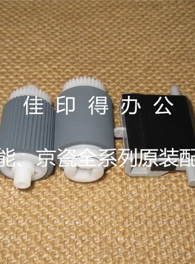 佳能IR2725/2730/2735/2925/2930/2935 输稿器搓纸轮分离片卡带纸