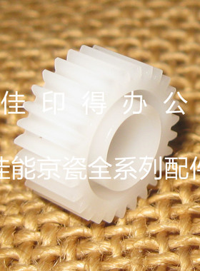 京瓷 MZ2100/2101/2200/2300 搓纸轮中间过桥齿轮