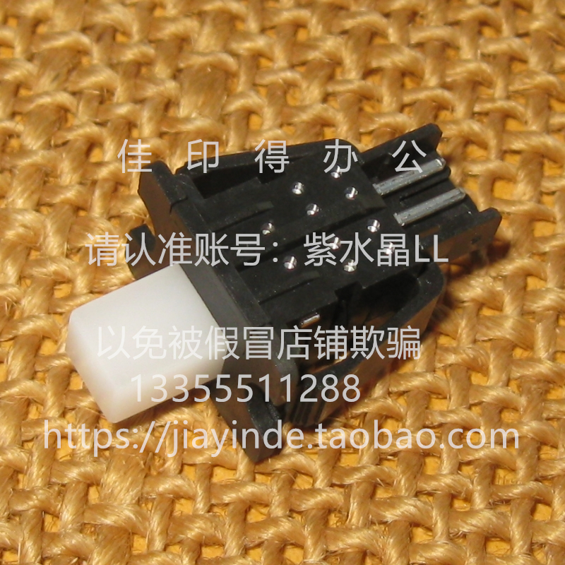 佳能 C3020/3025/3530/3525/3520/3330/3325/3320 侧门开关传感器