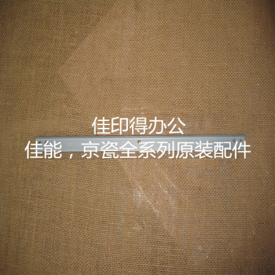 京瓷 TASKalfa MZ2100/2101/2200/2300 鼓刮板鼓组件清洁刮板刮刀