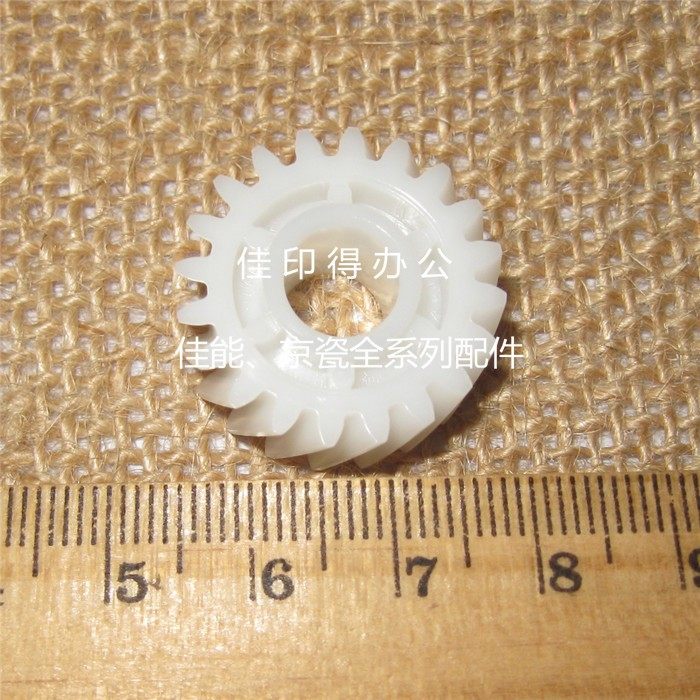 原装全新京瓷KM 4850 工程机定影驱动齿轮20齿最小最上面2AZ22400,办公设备/耗材/相关服务,复印机配件,淘宝优惠券,粉丝福利购,淘宝优惠卷