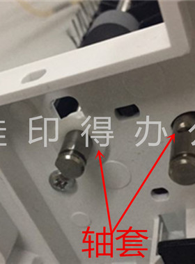 京瓷 FS 6025/6030/6525/6530/m4028 输稿器搓纸杆轴套卡扣白色轴