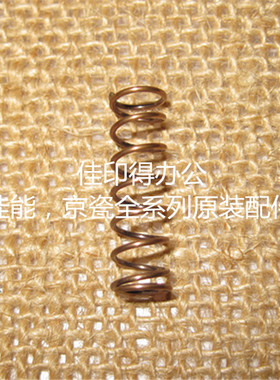 京瓷KM 2540 3040 2540 3060 300 I转印辊卡扣支架弹簧黄色铜色