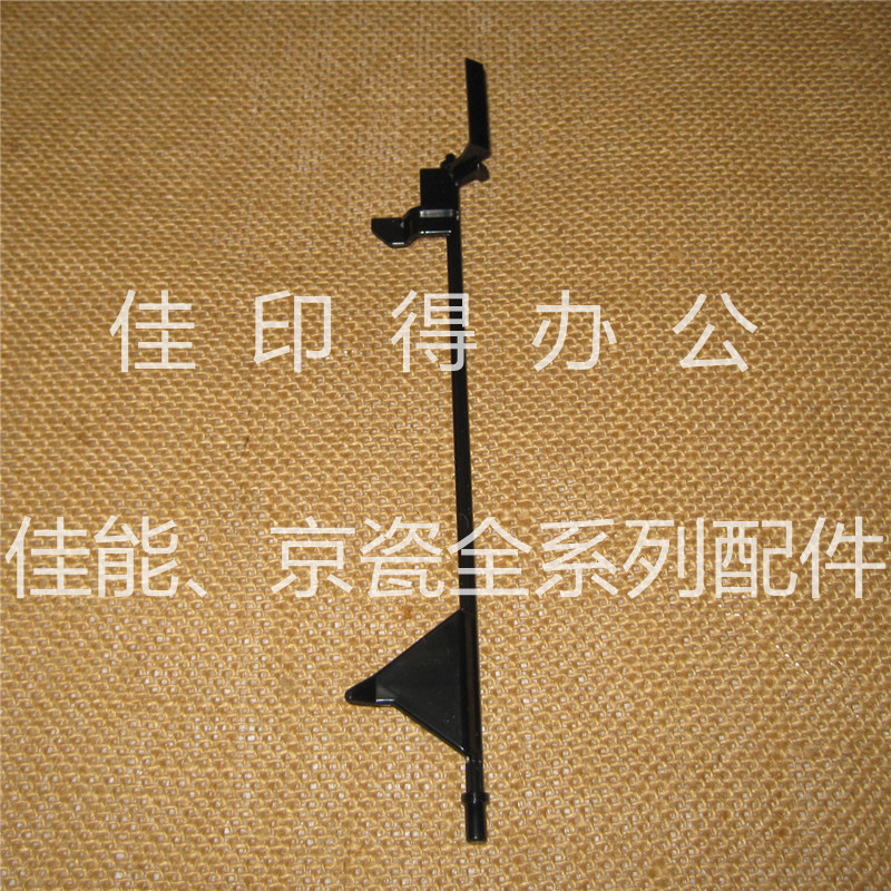 佳能iR 3245/3235/3225/3045/3035/3025纸盒检测纸传感器拨杆3398