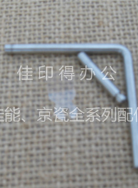 京瓷TASKlfa 2010/2011/2210/2211 侧门脚固定卡扣铁轴销透明卡扣