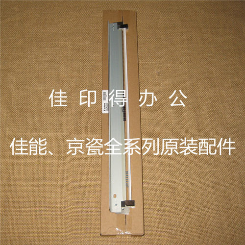 佳能IRADV C 5255 5250 5240 5235 转印组件转印带清洁刮板7246