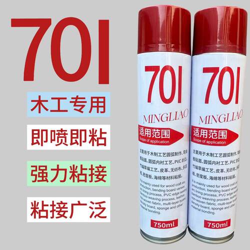 701喷胶圆弧胶木工专用