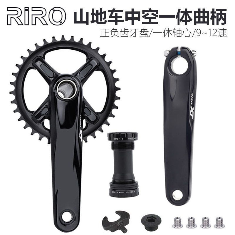 RIRO XT中空一体曲柄山地自行车牙盘10/11/12S速正负齿单双盘改装
