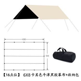 16挂点6x6大黑胶天幕团建300D防雨防晒8挂点3X4遮阳篷户外露营