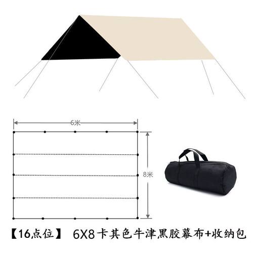 卡其色黑胶天幕6X8户外露营