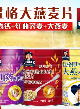 燕麦片即食低糖低热早餐食品