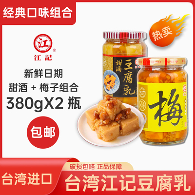 江记下饭开胃菜佐餐调味