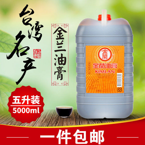 台湾原装进口产名牌食品金兰酱油膏 包邮十斤装金兰油膏5L一桶 - 封面