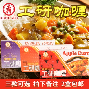 买两盒包邮正宗台湾进口调味酱工研咖喱块日式速食即食咖喱料东洋