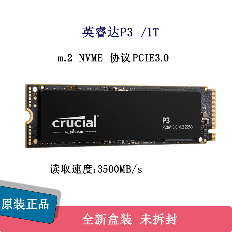 2接口(nvme协议) pcie3.