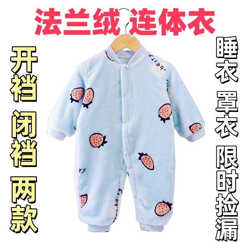婴儿法兰绒连体衣男女宝宝加厚保暖睡衣冬季儿童柔软连身外套罩衣