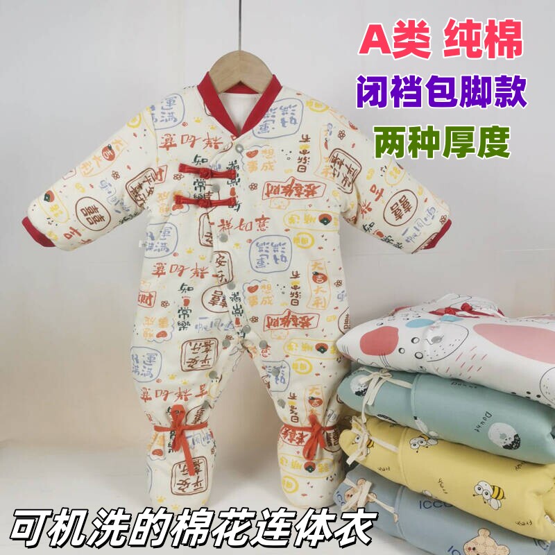 A类棉柔软连身衣/爬服/哈衣加大