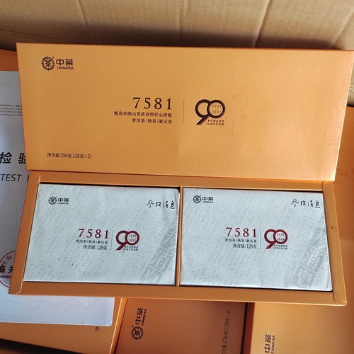 中茶参政消息创刊90周年纪念版7581普洱熟茶 云南茶叶256克一盒
