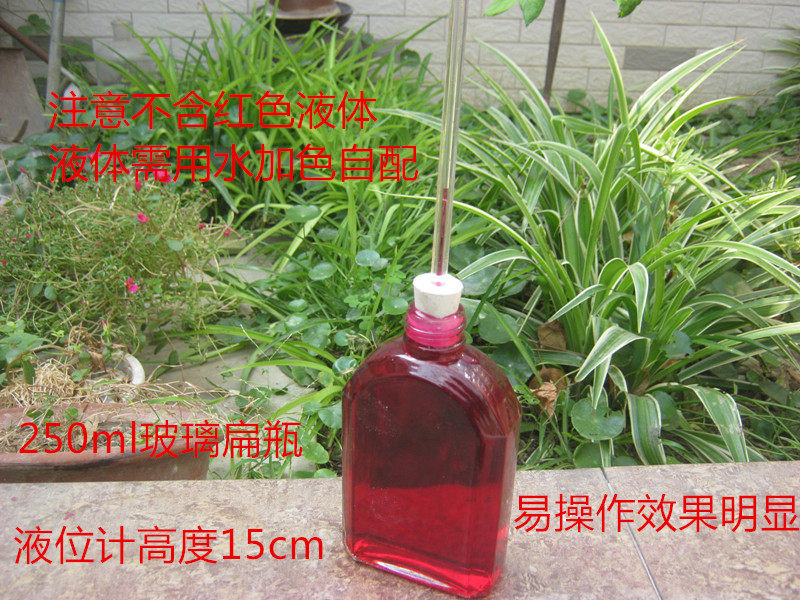 物体微小形变演示仪装置玻璃扁瓶250ml高中物理小学科学教学仪器