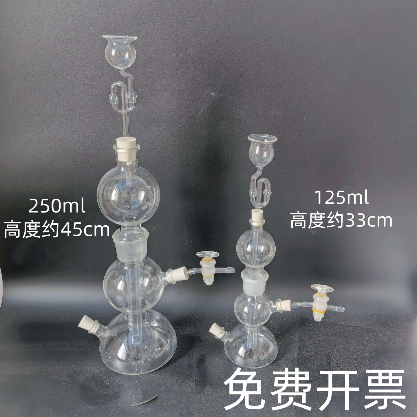 125ml 250ml启普发生器气体发生器化学教学仪器图片